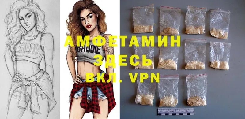 Amphetamine 97%  купить закладку  Покачи 