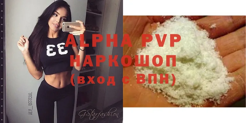 Alpha PVP кристаллы  как найти закладки  Покачи 